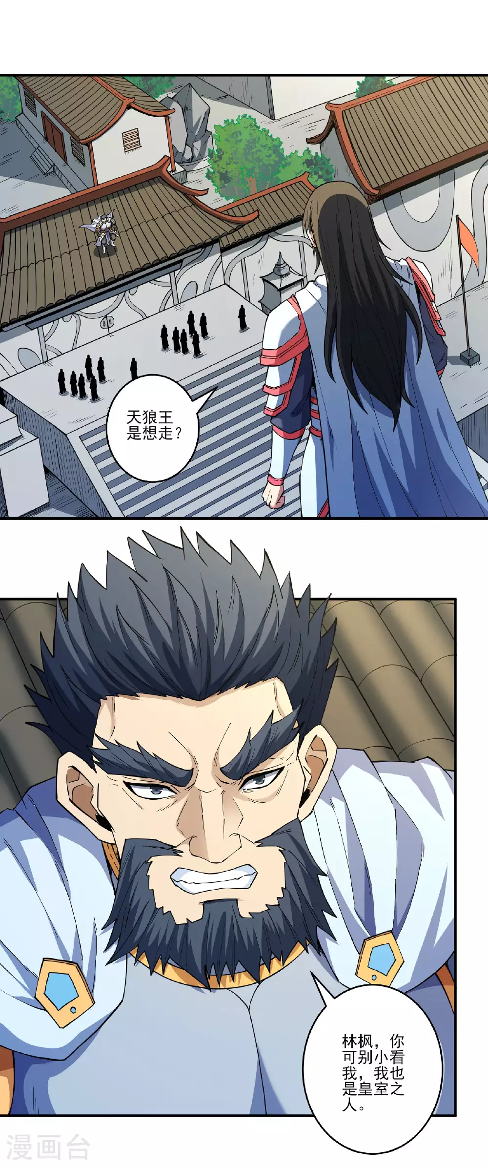 第211话1 林枫无罪 第2页