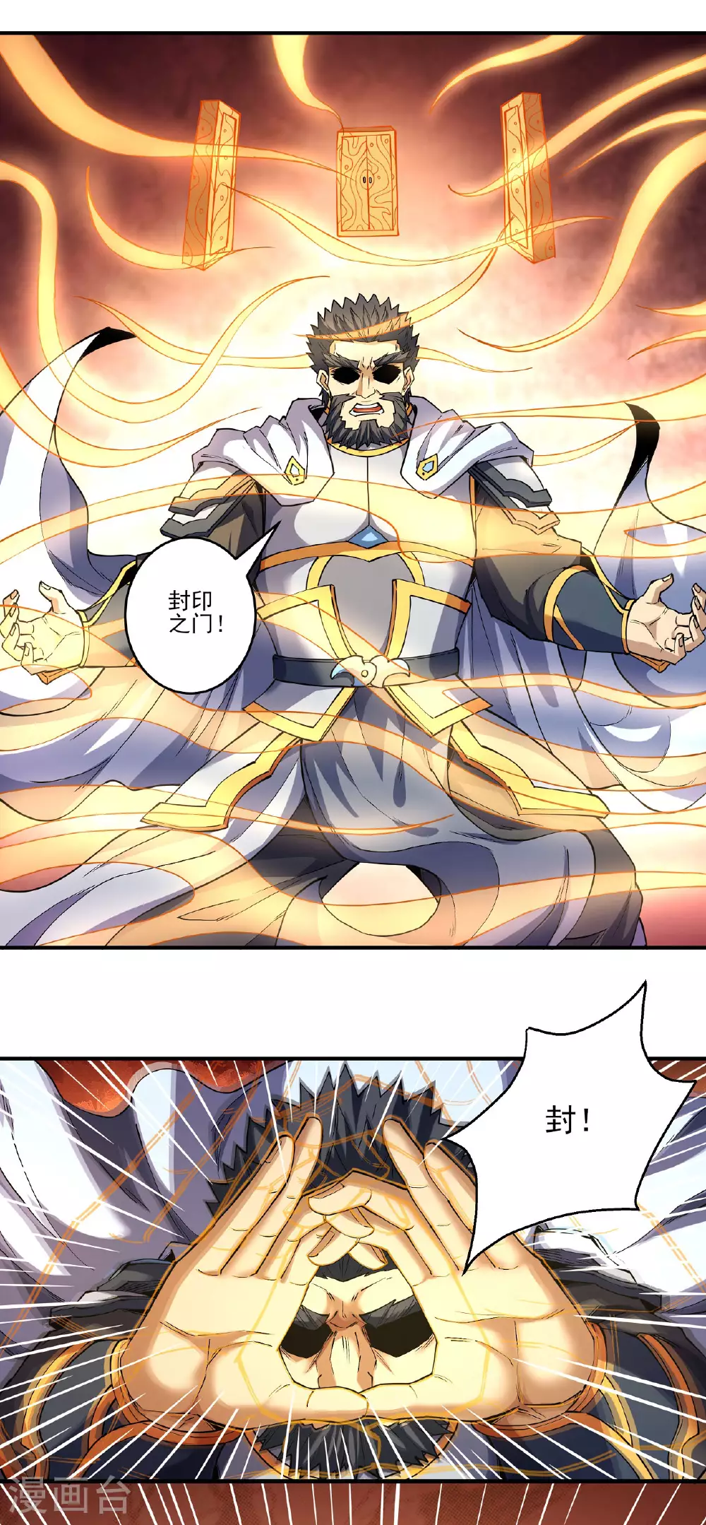 第211话1 林枫无罪 第3页