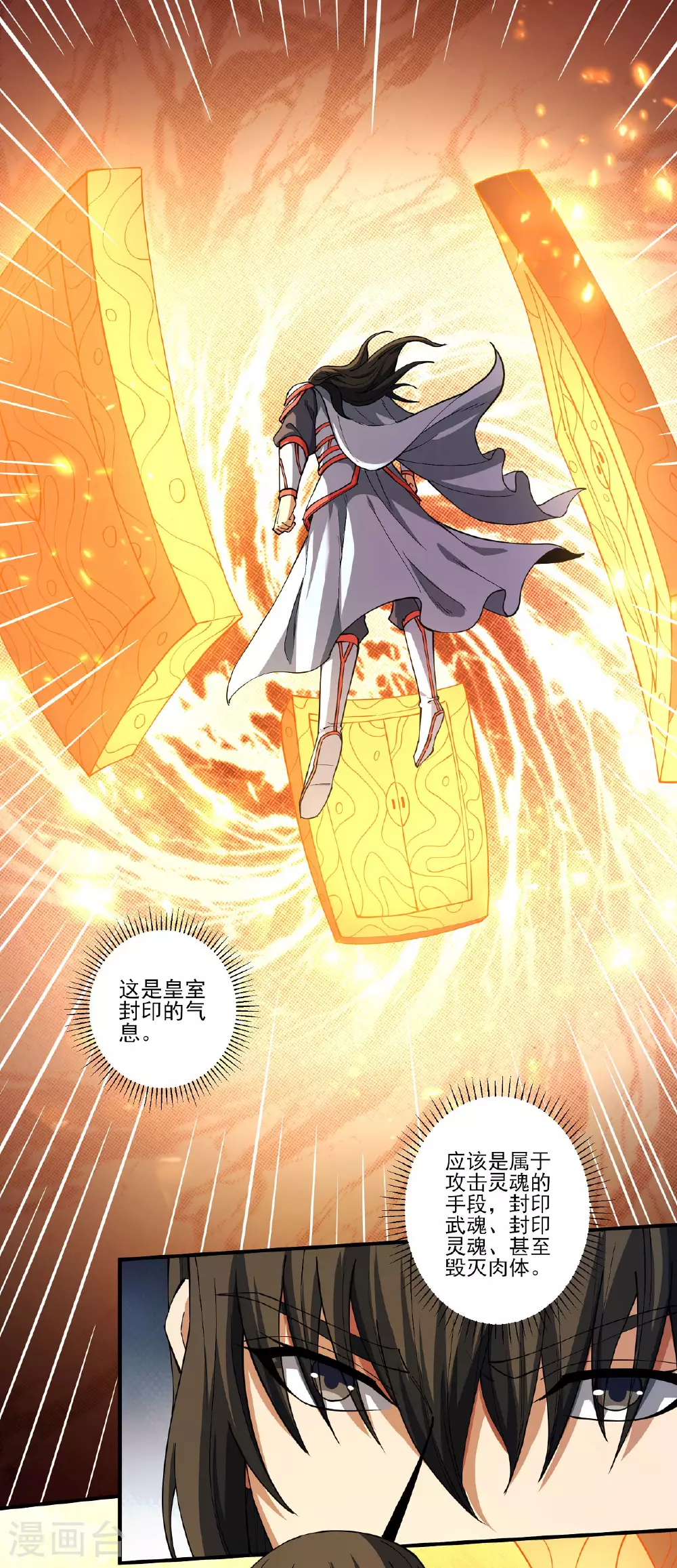 第211话1 林枫无罪 第4页
