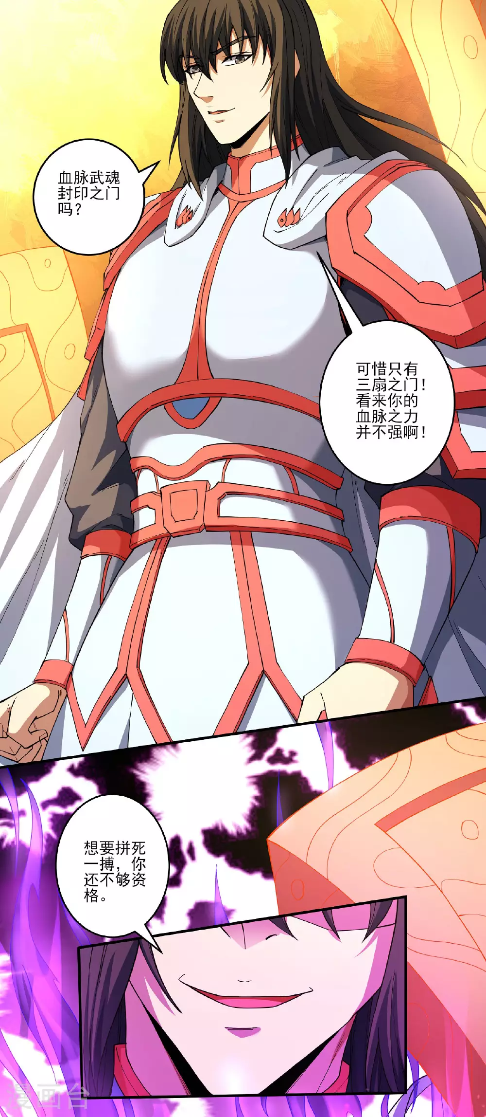第211话1 林枫无罪 第5页