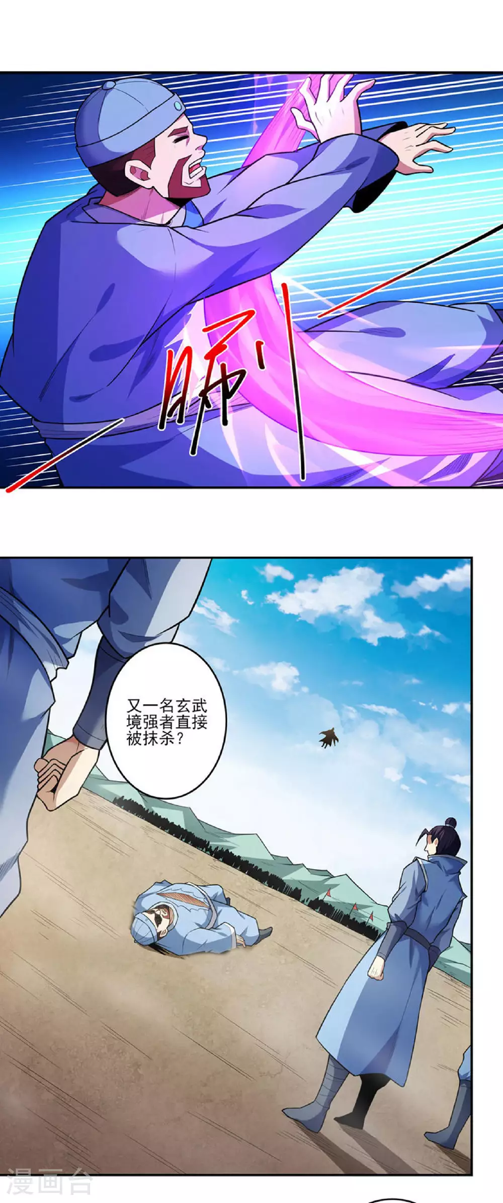 第211话1 林枫无罪 第14页