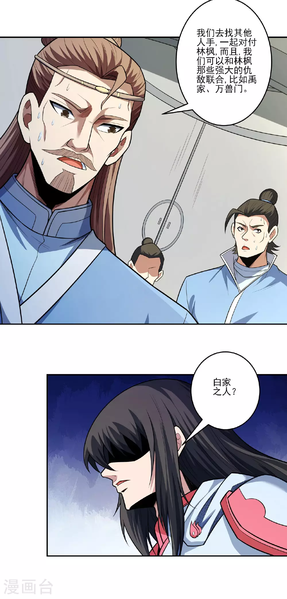 第211话1 林枫无罪 第15页