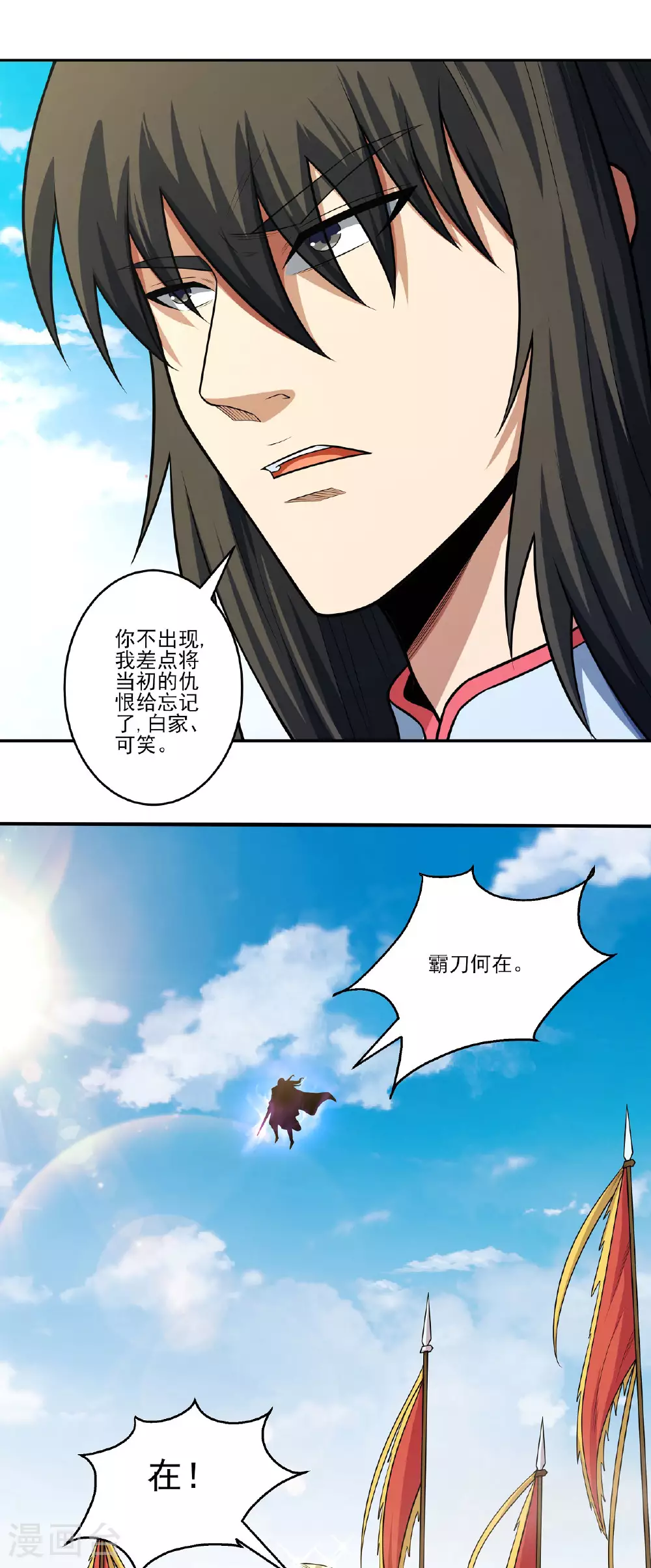 第211话1 林枫无罪 第16页