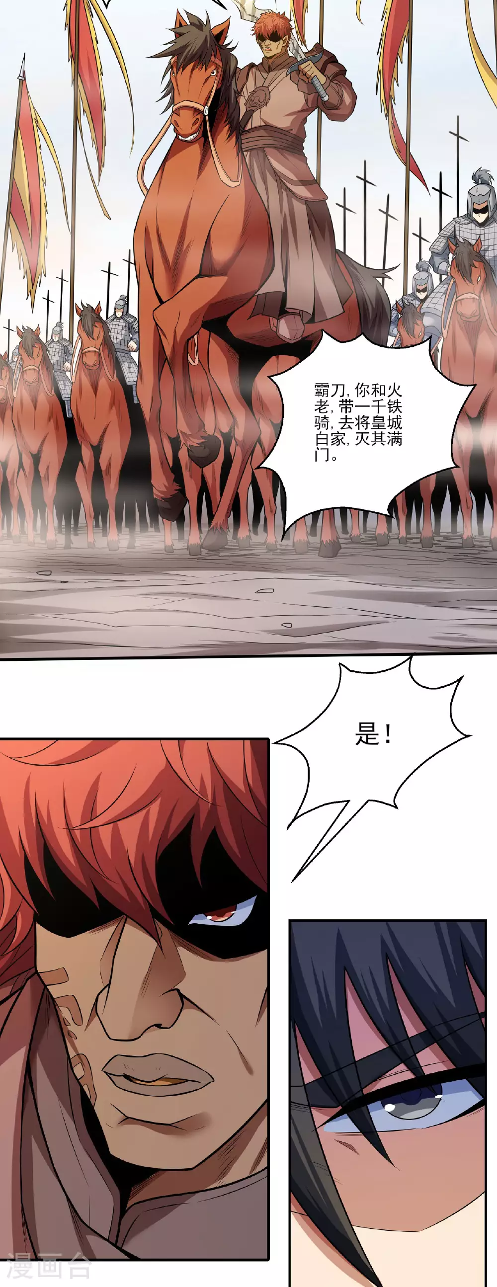 第211话1 林枫无罪 第17页