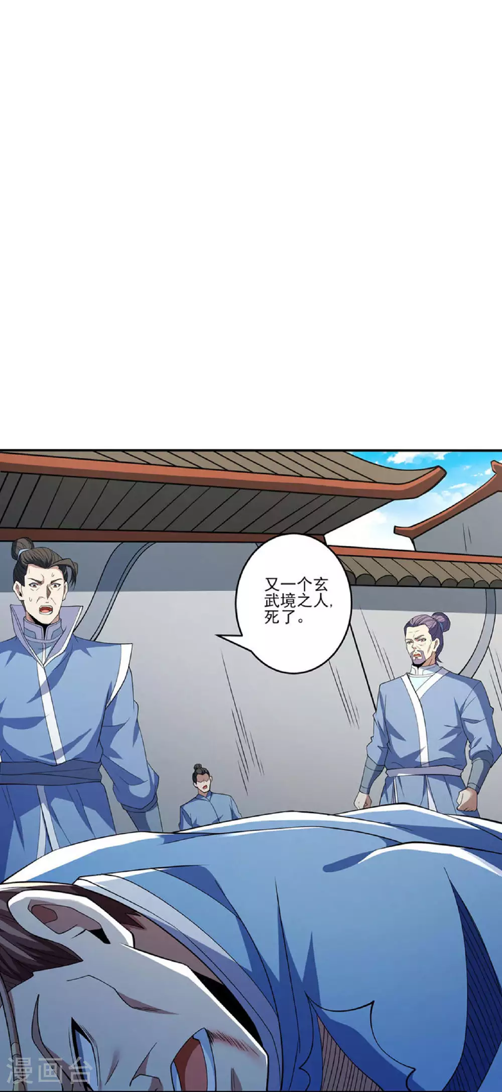 第211话1 林枫无罪 第20页