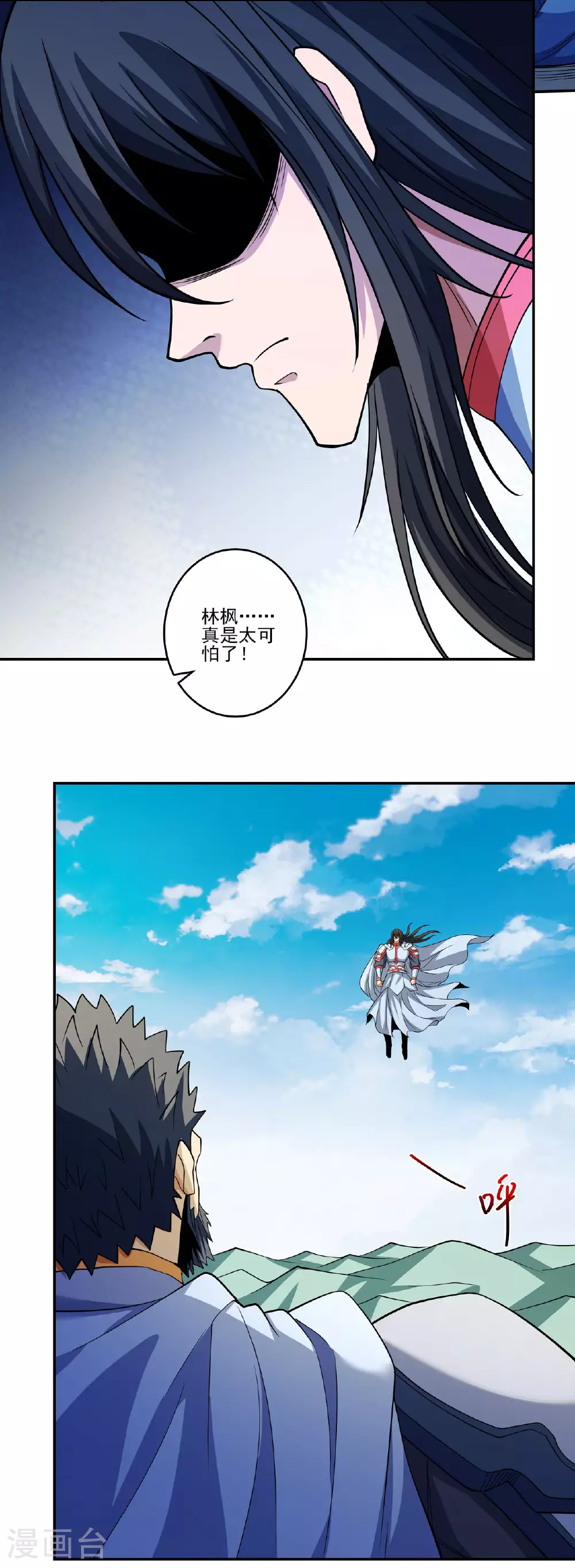 第211话1 林枫无罪 第21页