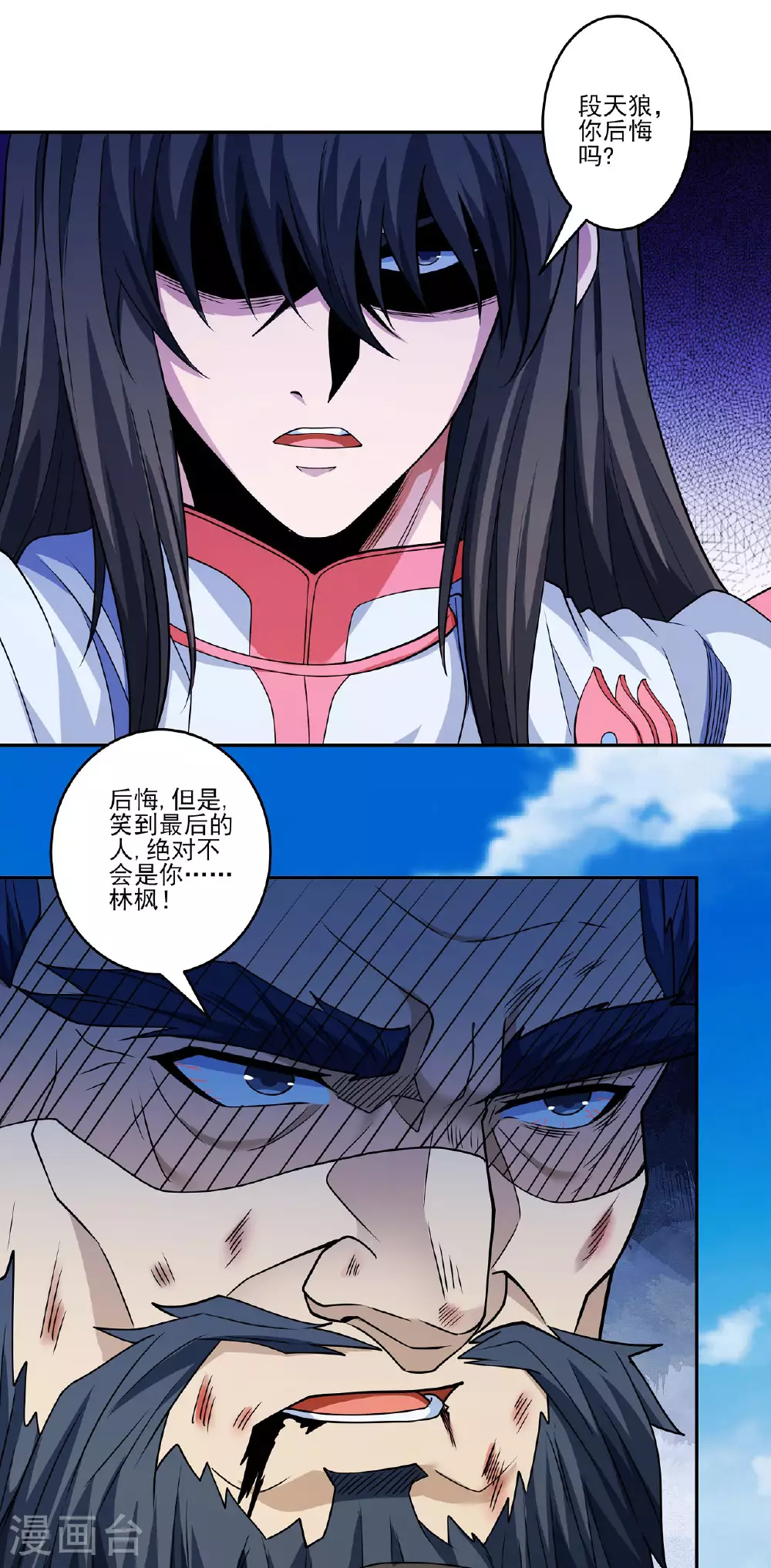 第211话1 林枫无罪 第22页