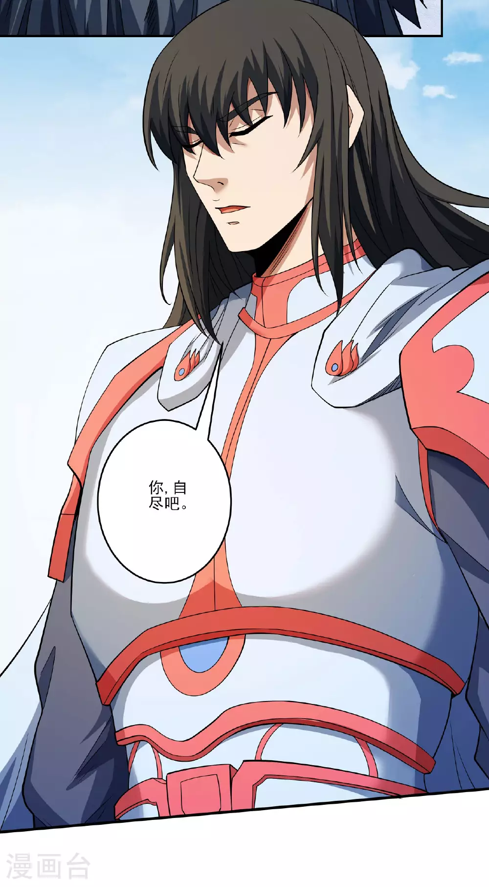 第211话1 林枫无罪 第23页