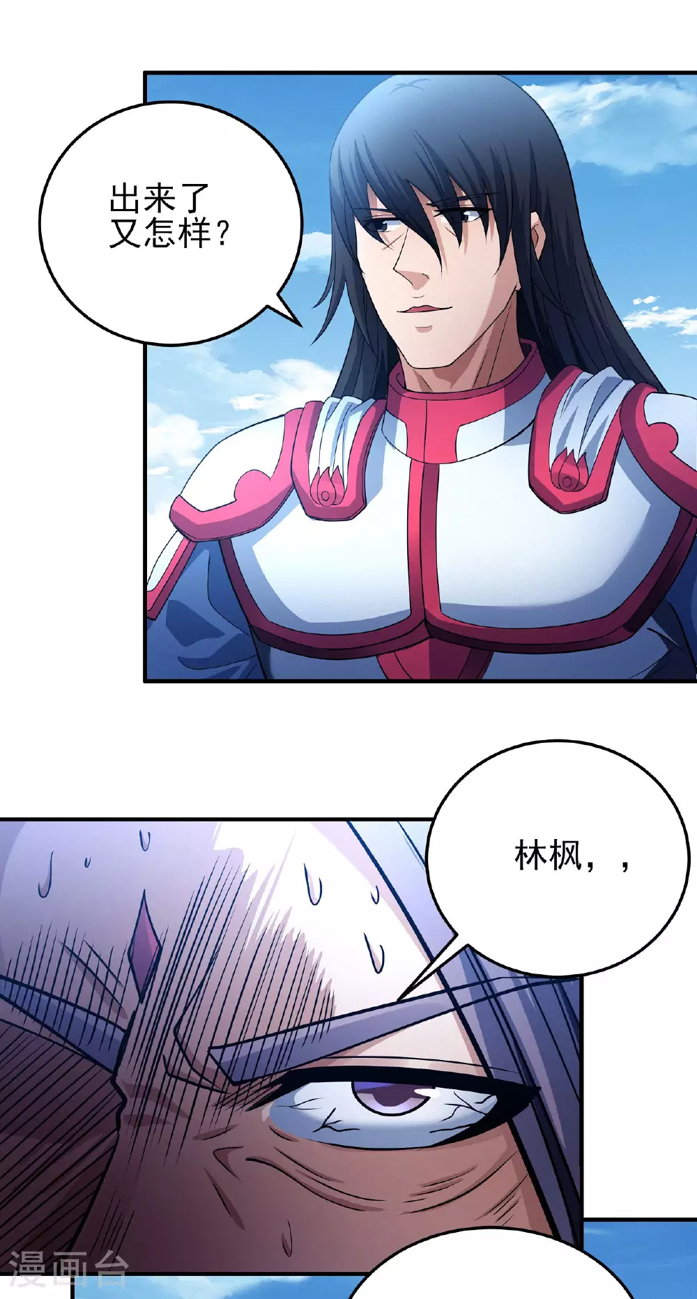 第210话3 灭 第2页