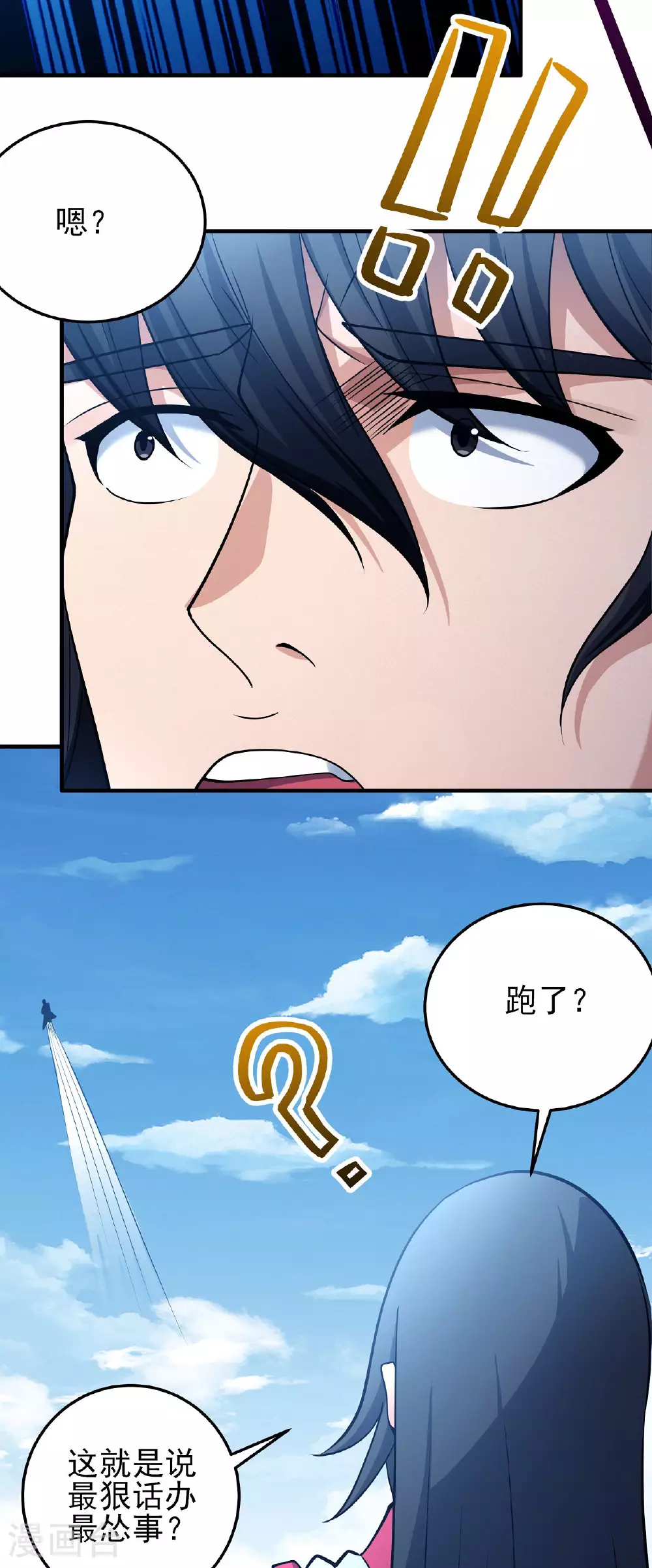第210话3 灭 第4页