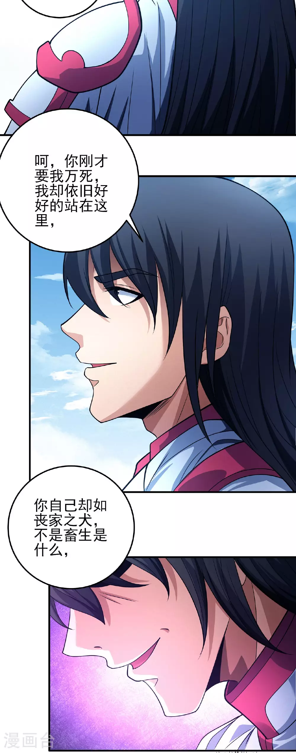 第210话3 灭 第5页