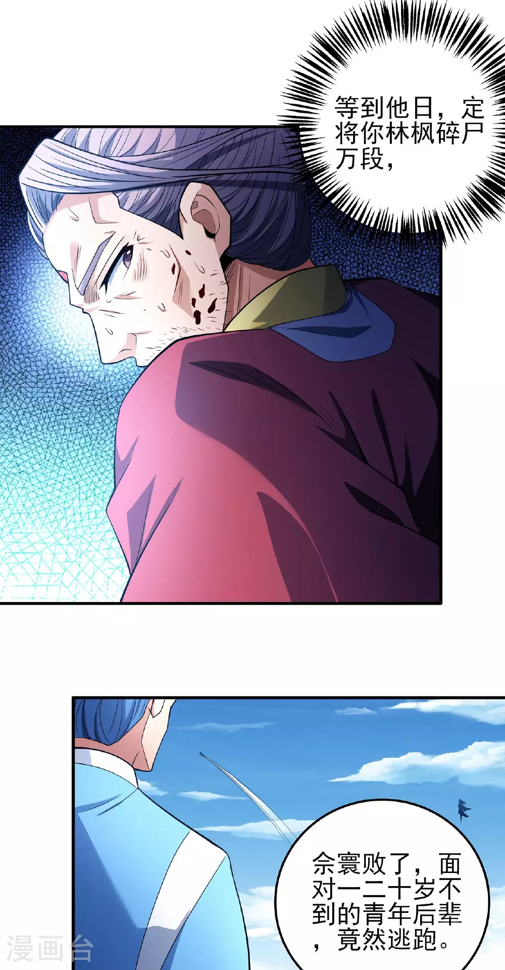 第210话3 灭 第6页