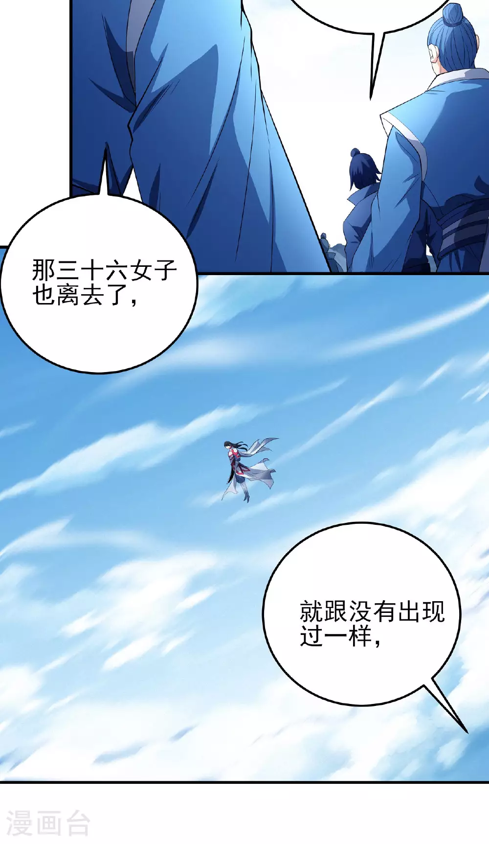第210话3 灭 第7页