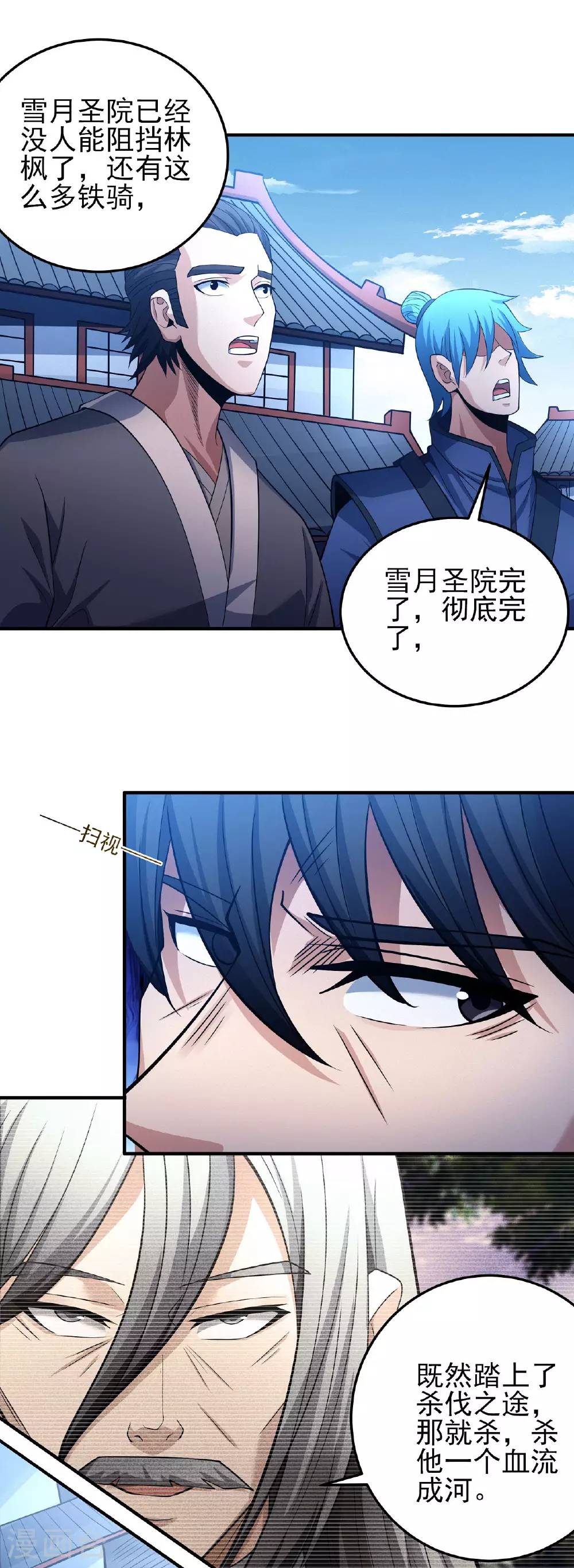 第210话3 灭 第8页