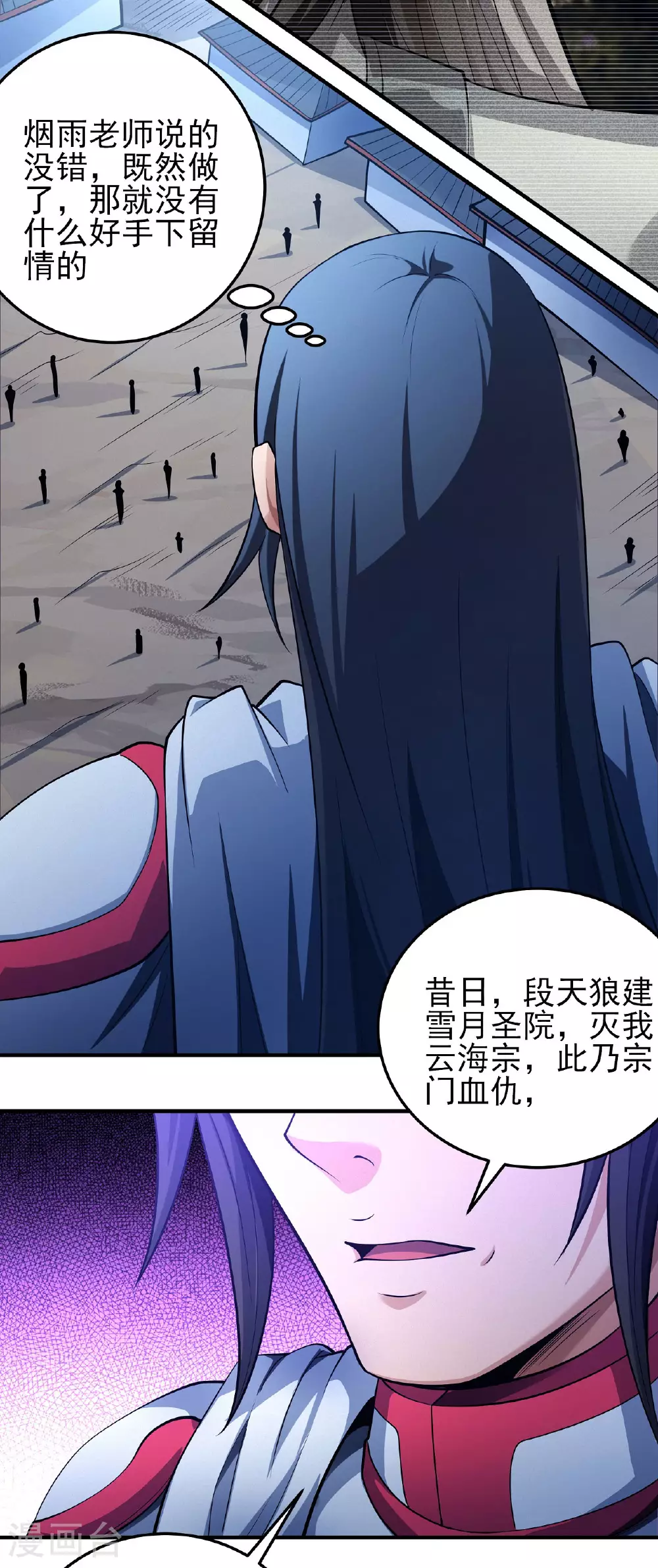 第210话3 灭 第9页