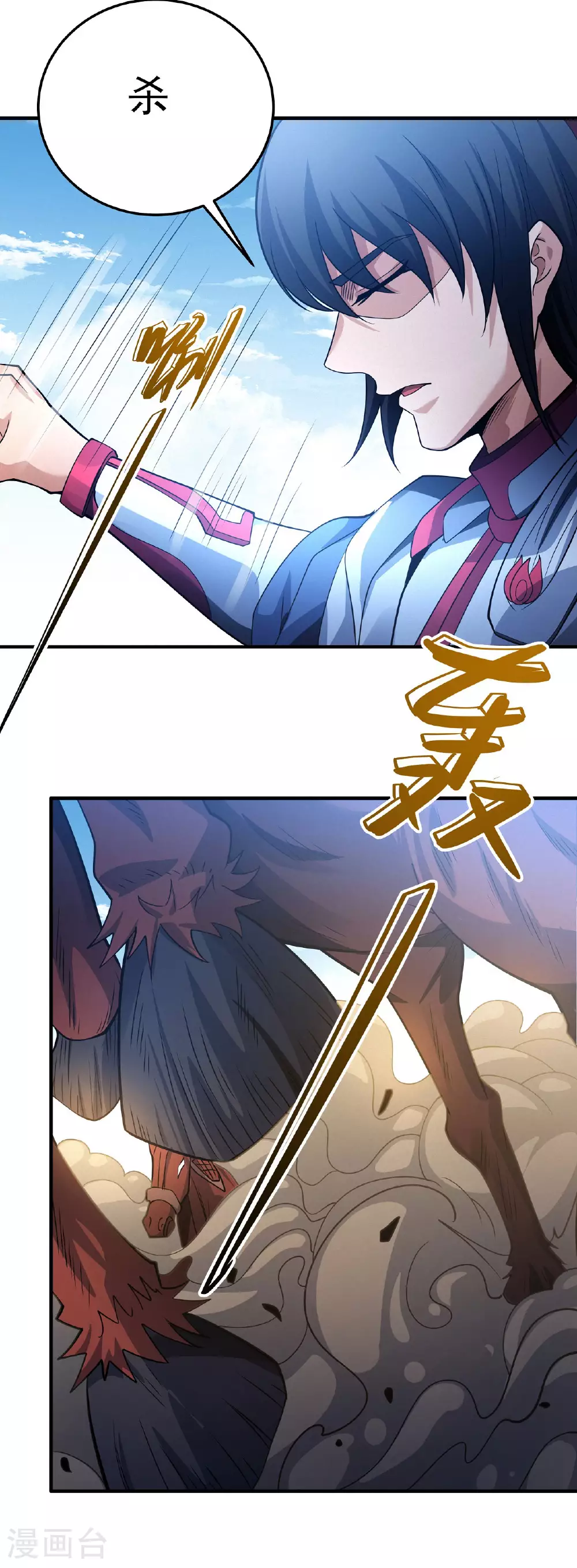 第210话3 灭 第12页