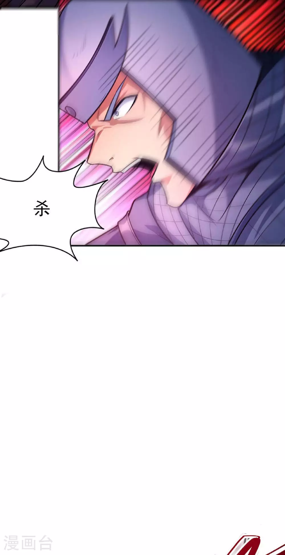 第210话3 灭 第14页