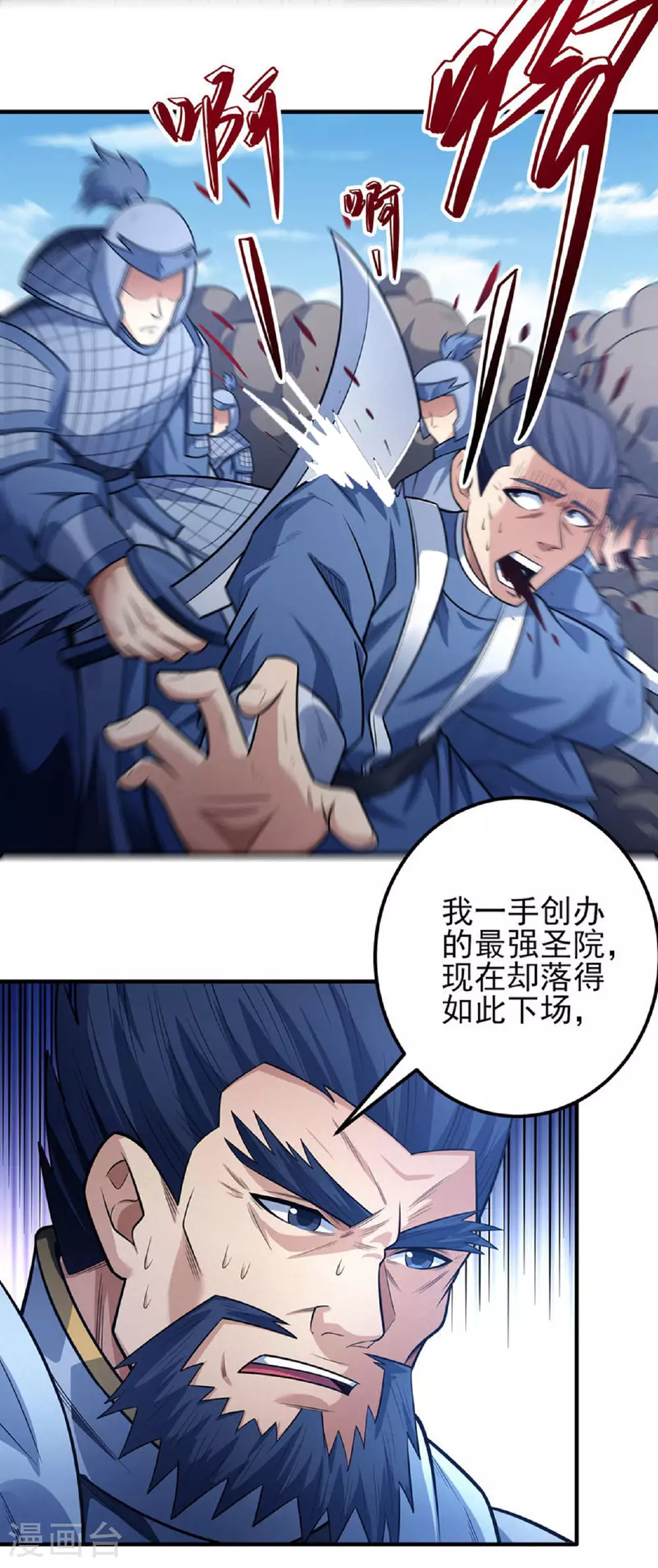 第210话3 灭 第15页