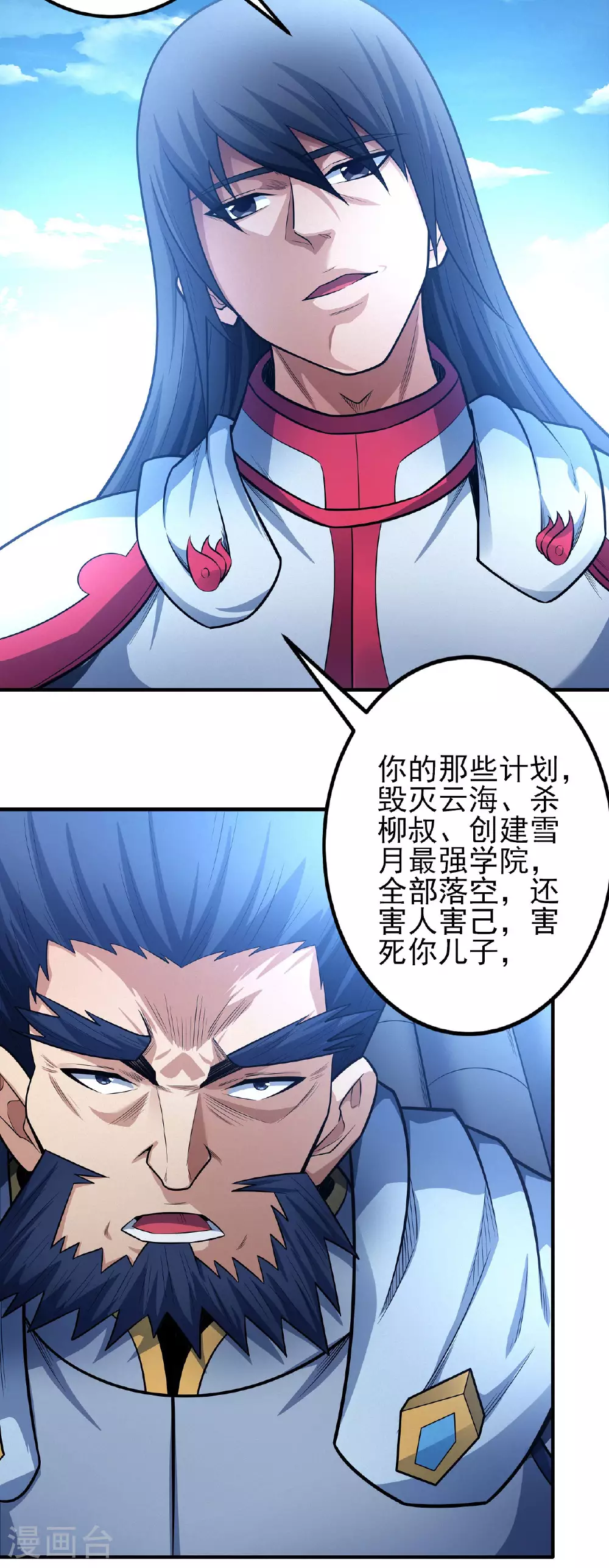 第210话3 灭 第17页