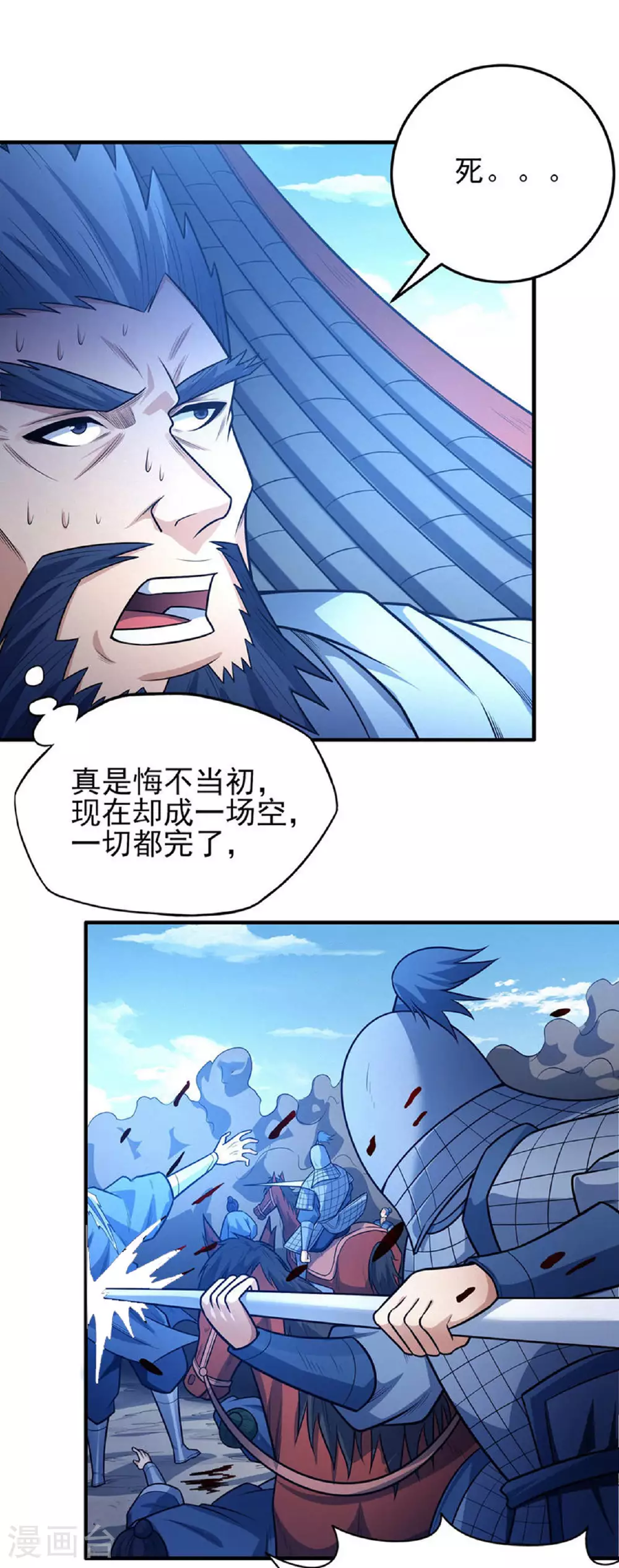 第210话3 灭 第19页