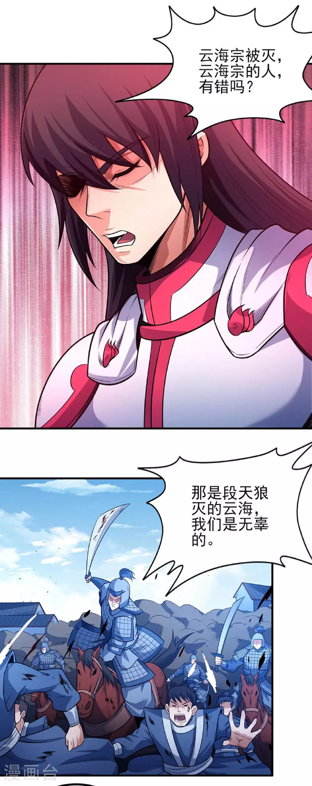 第210话3 灭 第21页