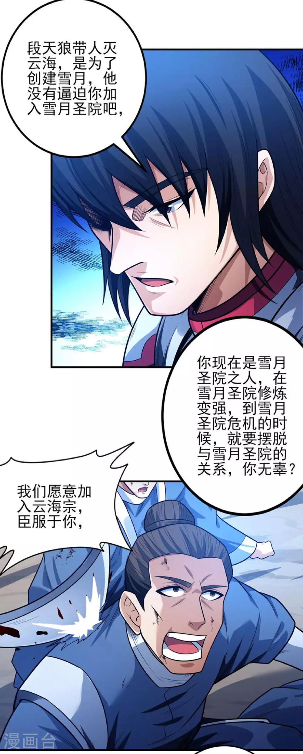 第210话3 灭 第22页