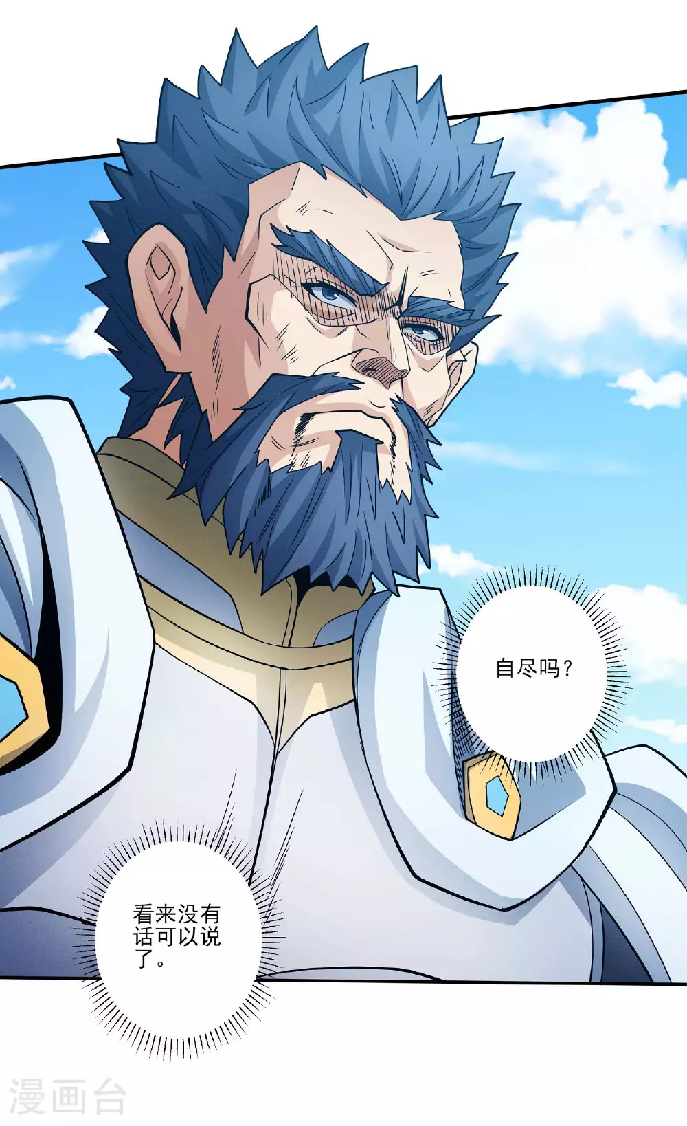 第211话2 林枫无罪 第2页