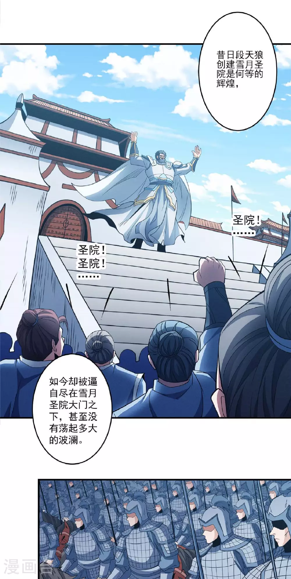 第211话2 林枫无罪 第8页