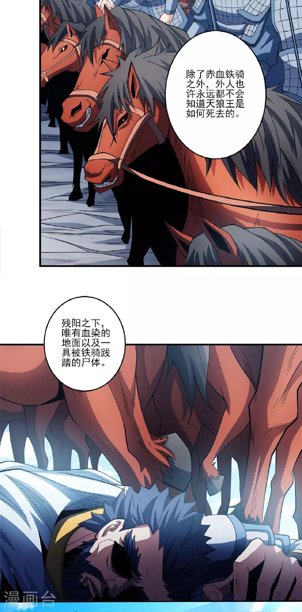 第211话2 林枫无罪 第9页