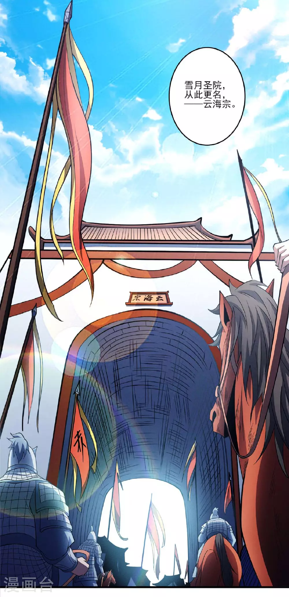 第211话2 林枫无罪 第10页