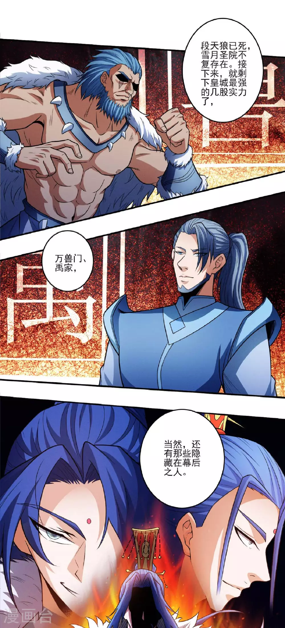 第211话2 林枫无罪 第11页