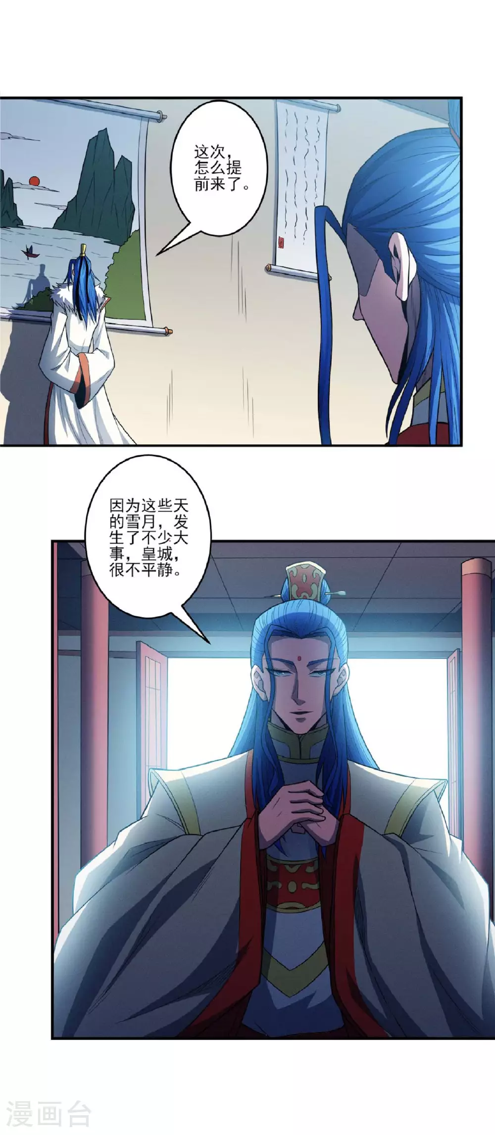 第211话2 林枫无罪 第15页