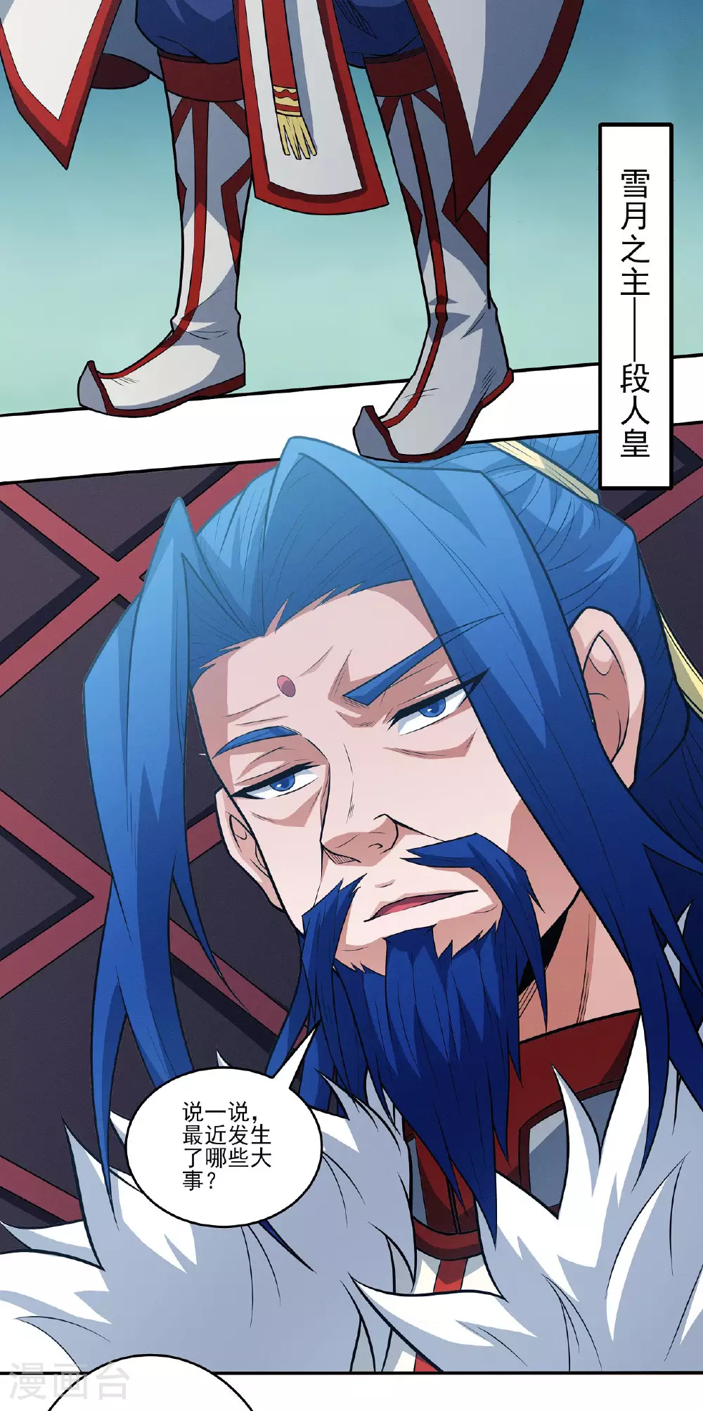 第211话2 林枫无罪 第17页