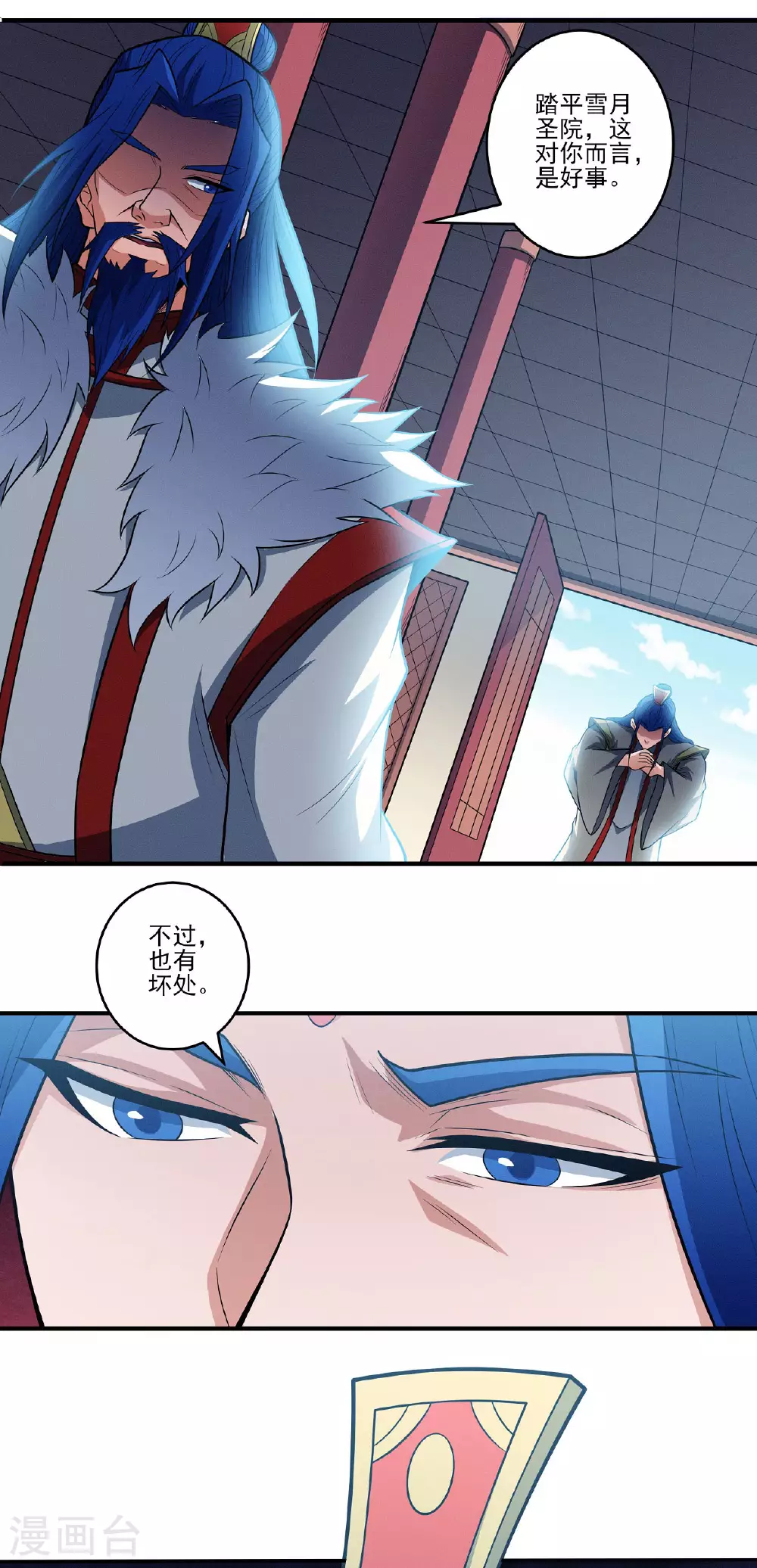 第211话2 林枫无罪 第19页