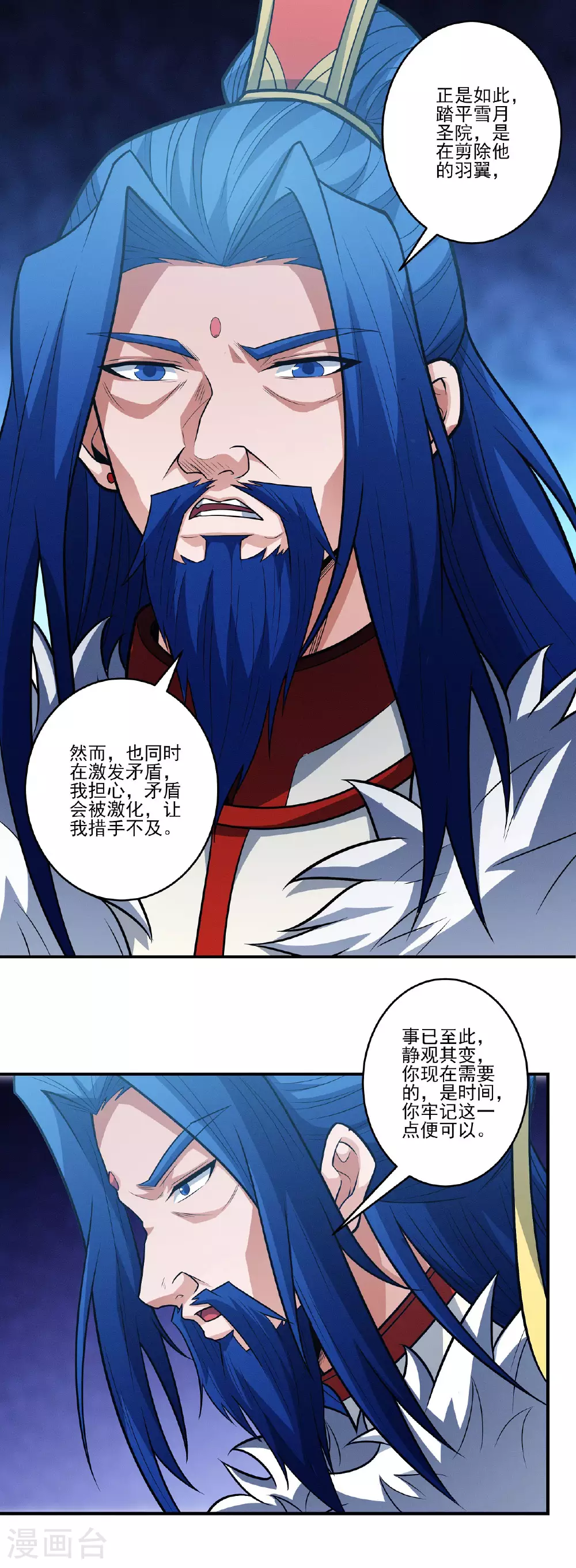第211话2 林枫无罪 第20页