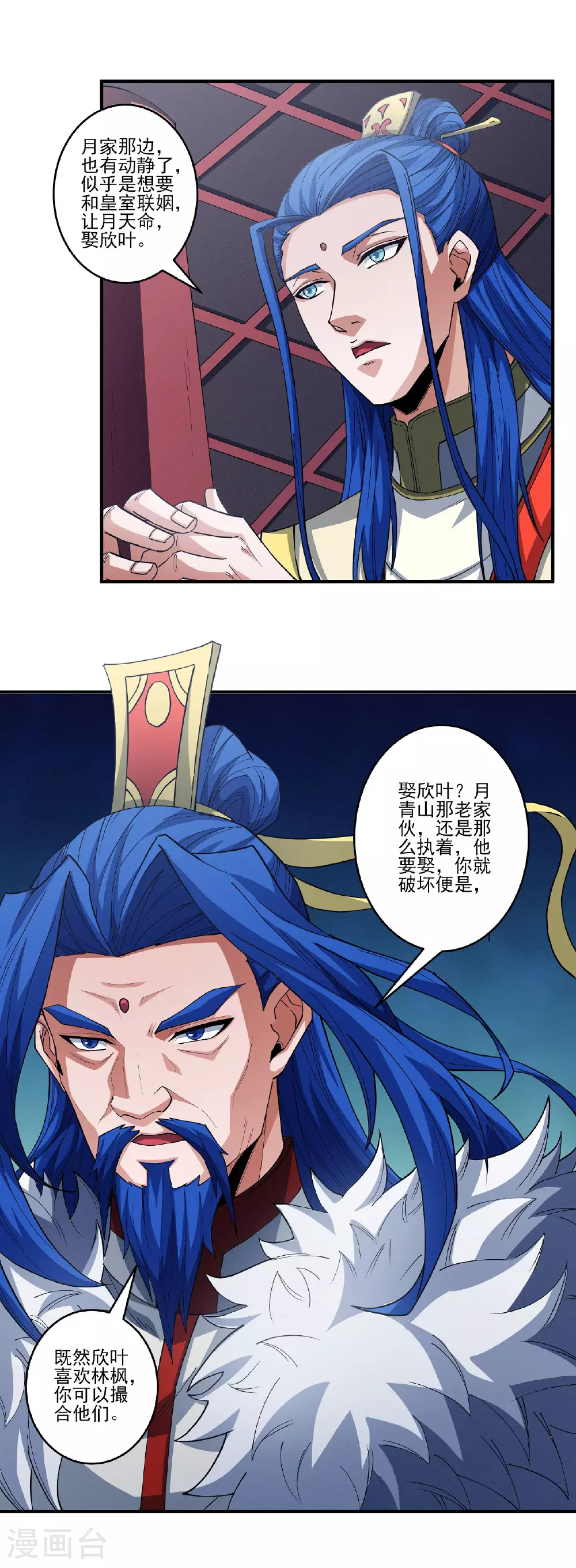 第211话2 林枫无罪 第21页