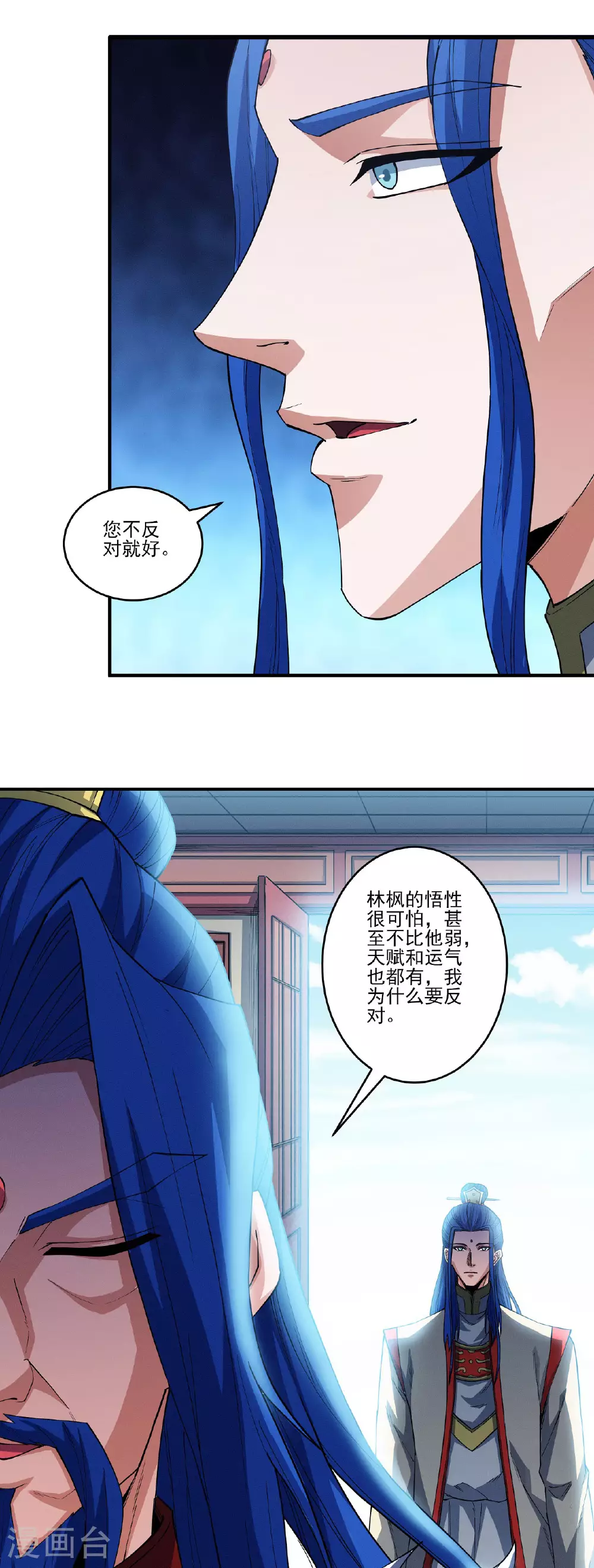 第211话2 林枫无罪 第22页