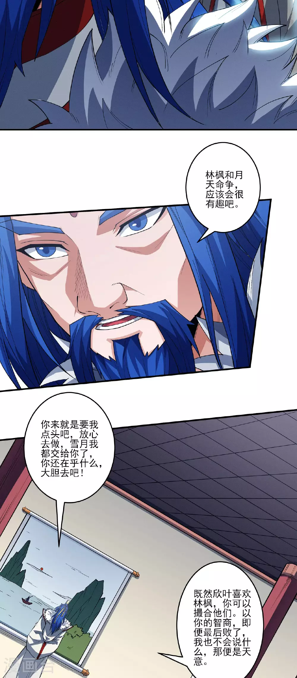 第211话2 林枫无罪 第23页