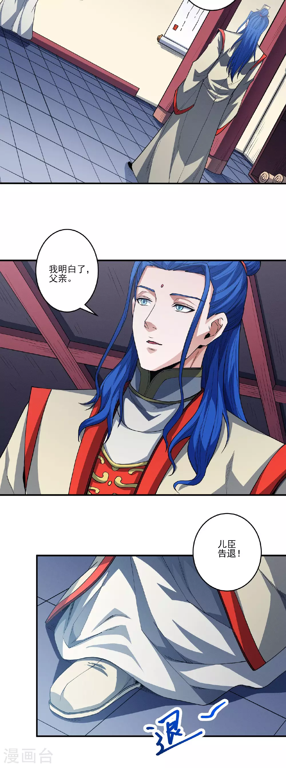 第211话2 林枫无罪 第24页