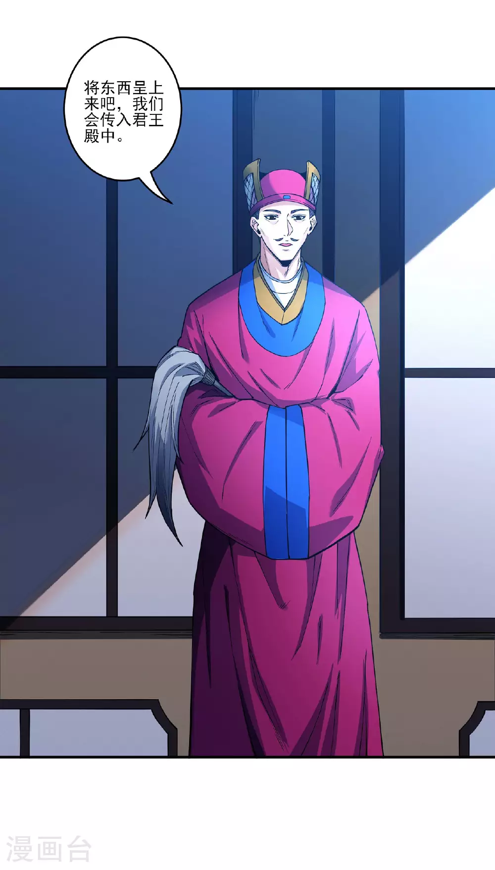第211话3 林枫无罪 第5页