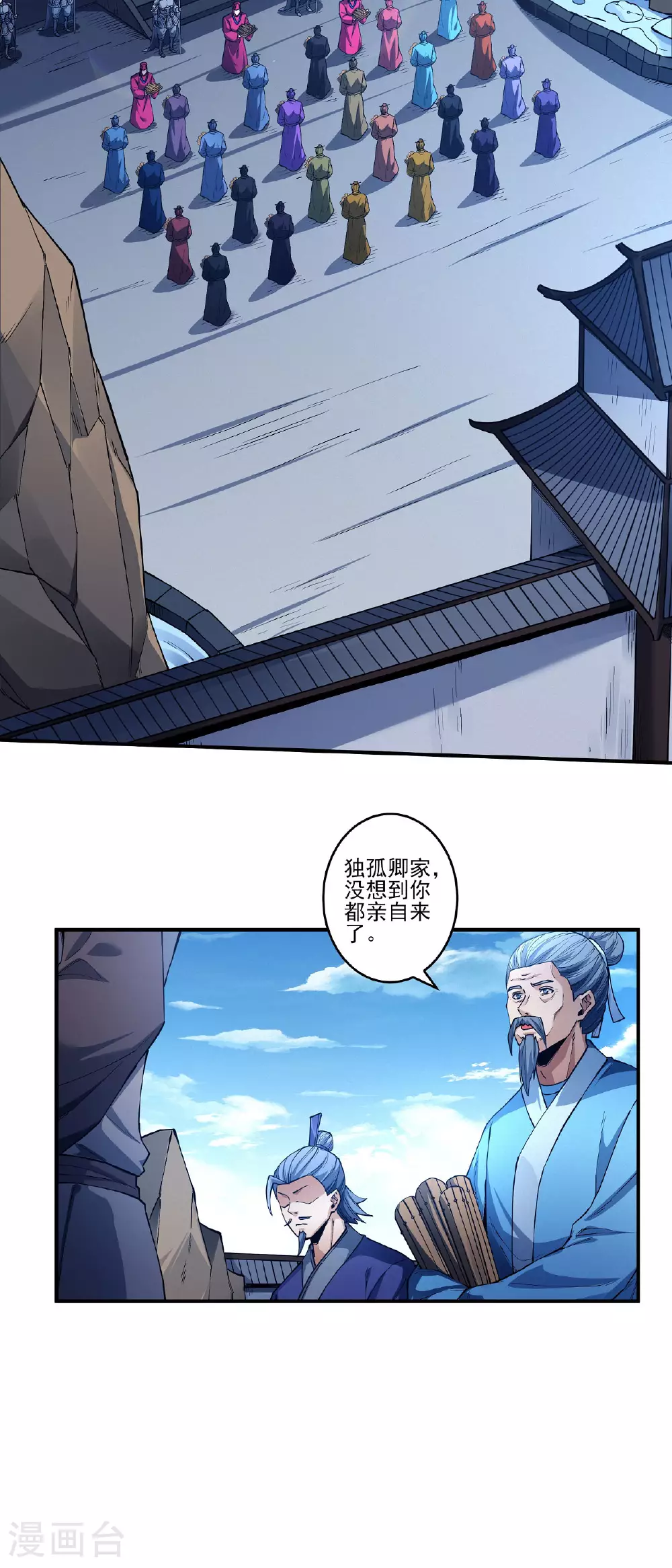 第211话3 林枫无罪 第7页
