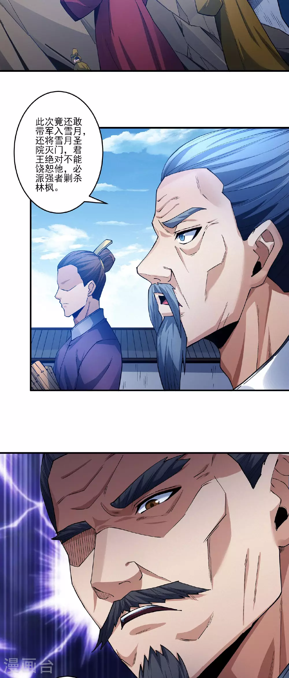 第211话3 林枫无罪 第9页