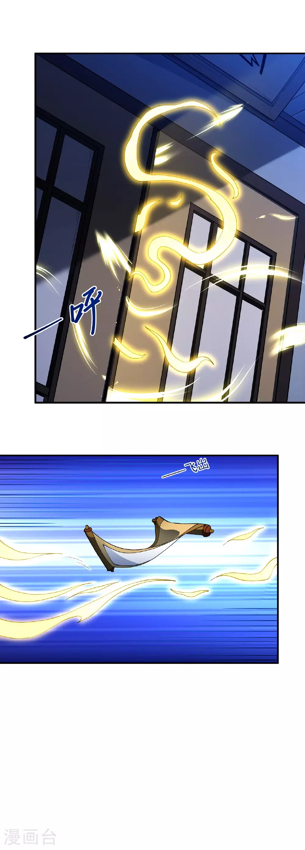 第211话3 林枫无罪 第12页