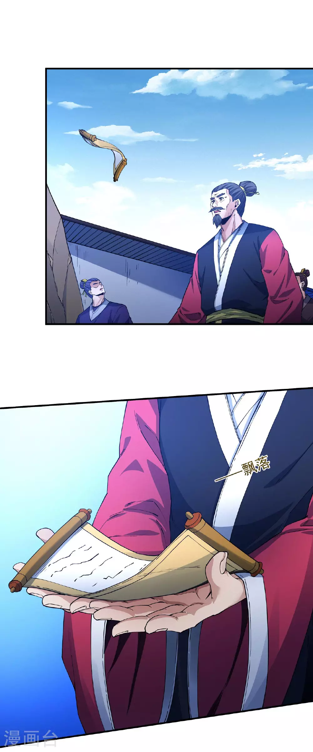 第211话3 林枫无罪 第13页