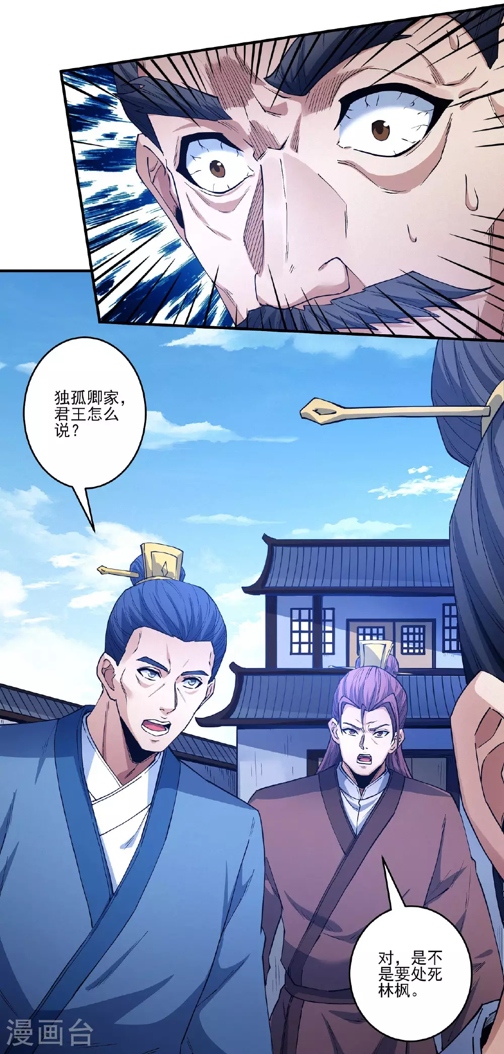 第211话3 林枫无罪 第14页