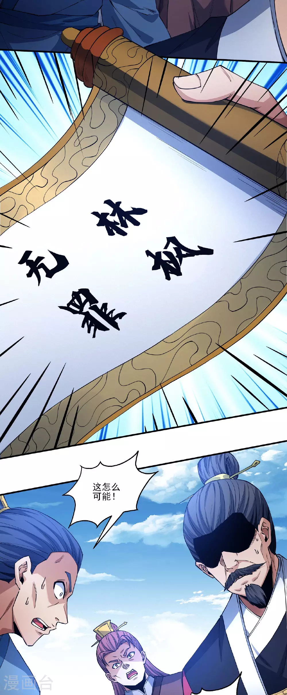 第211话3 林枫无罪 第15页