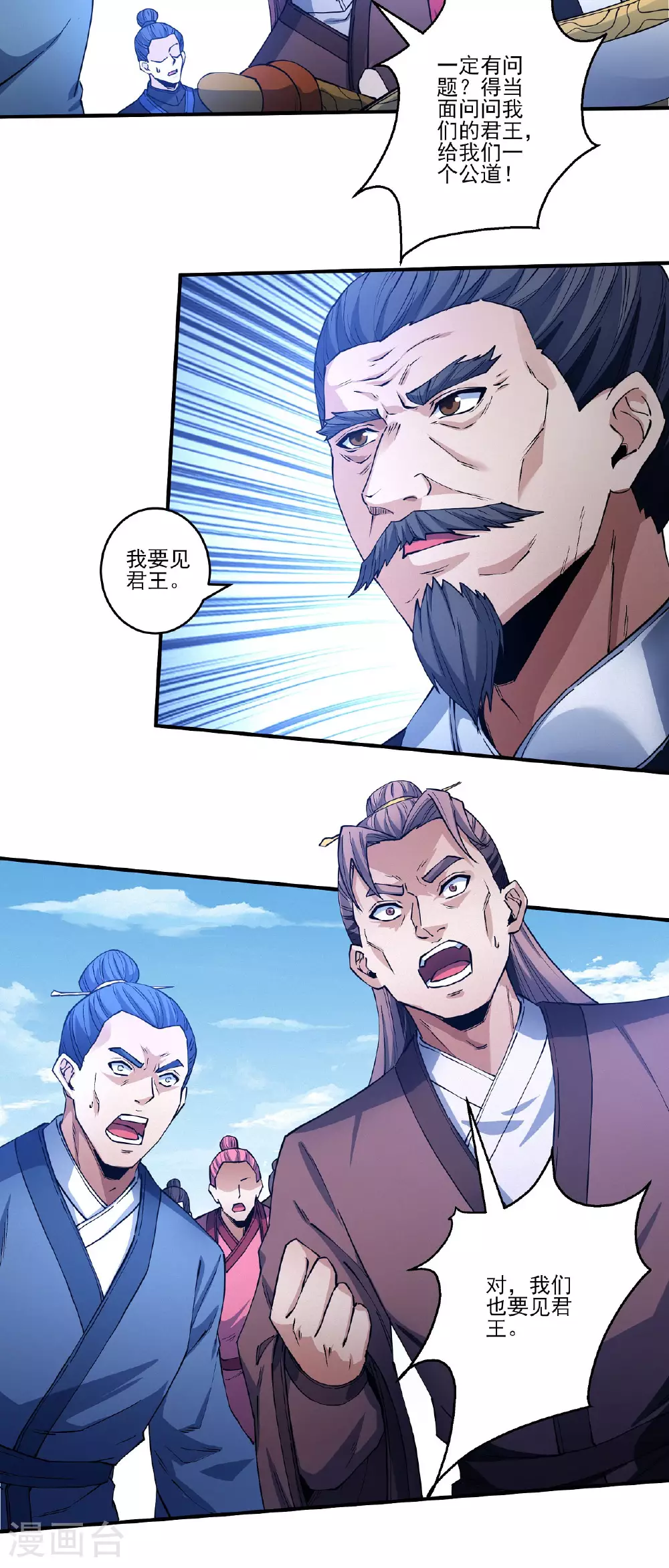 第211话3 林枫无罪 第16页