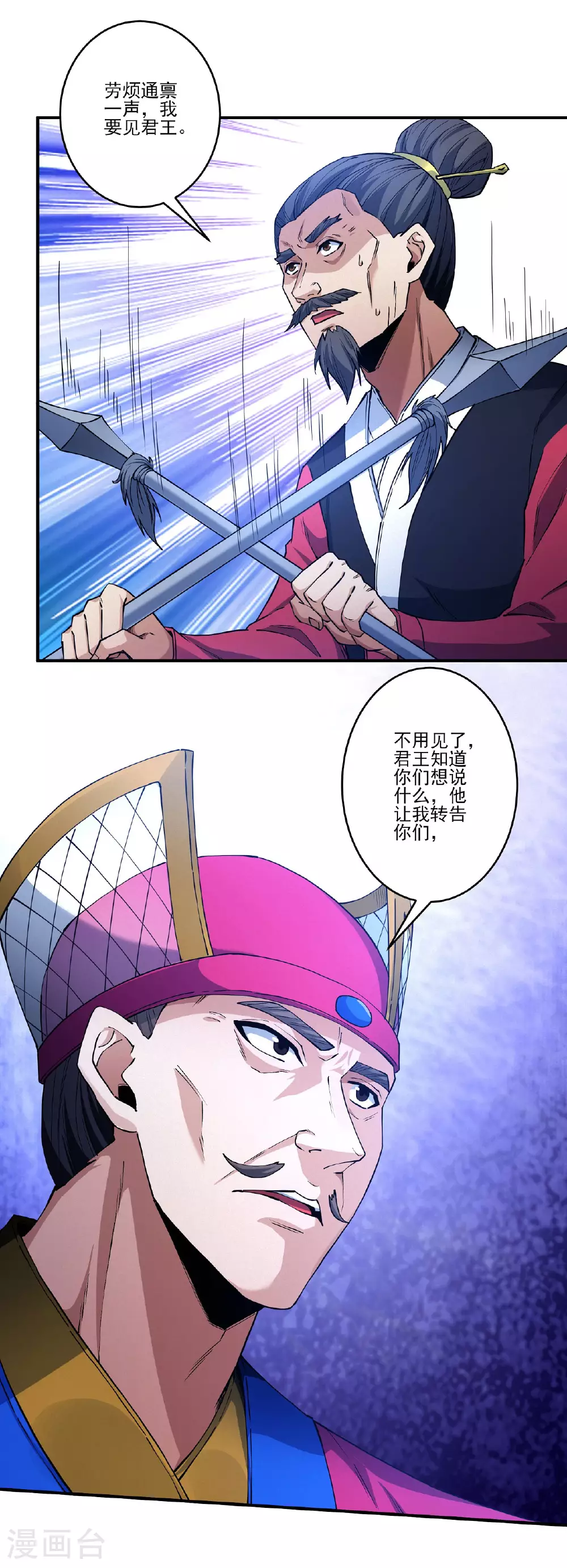 第211话3 林枫无罪 第18页