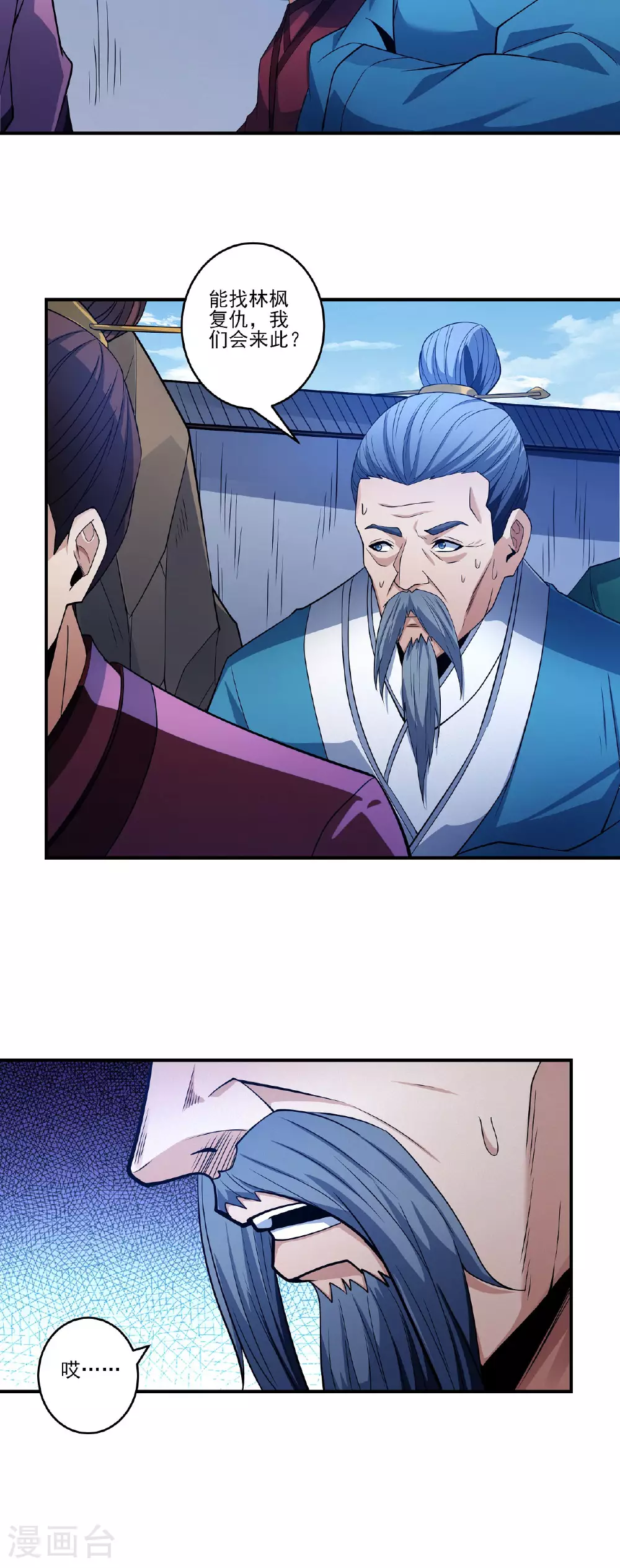第211话3 林枫无罪 第22页