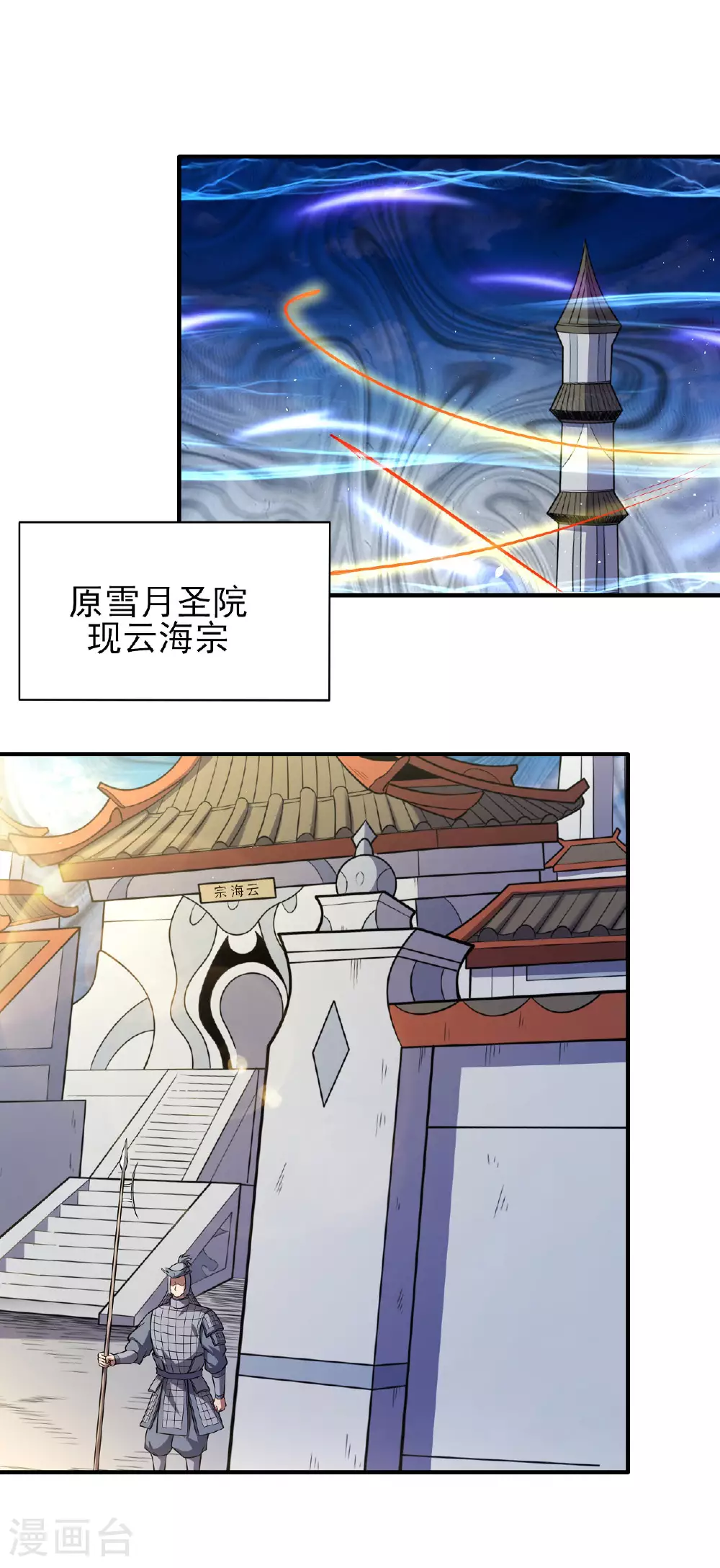第212话1 破门 第2页